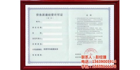 劳务派遣资质代办,贵阳劳务派遣资质,厚和企业管理 查看