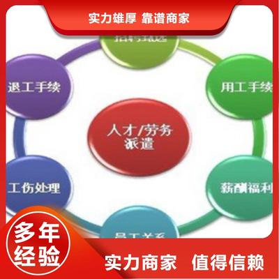 云东海街道劳务派遣